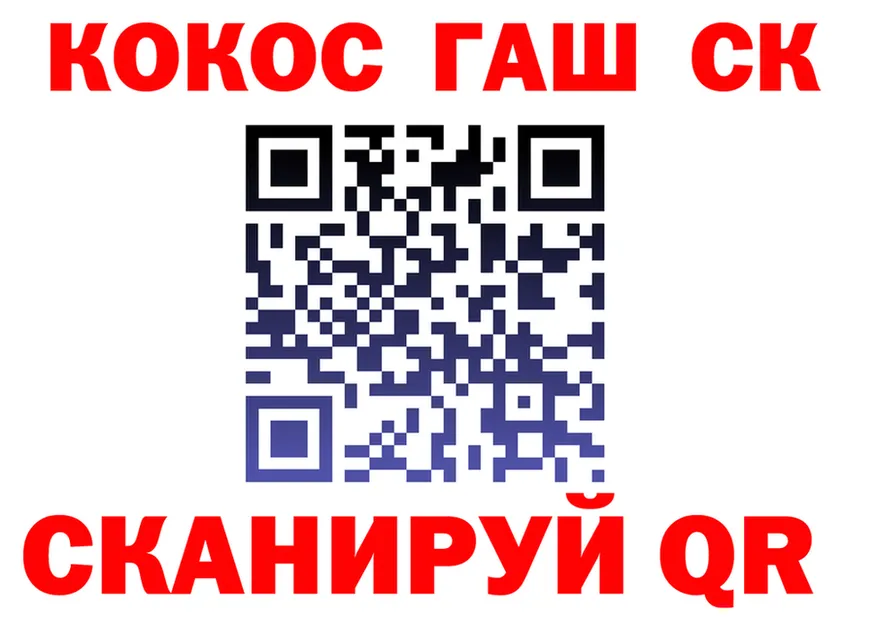 ГАШ VHQ tor площадка OMG Клин