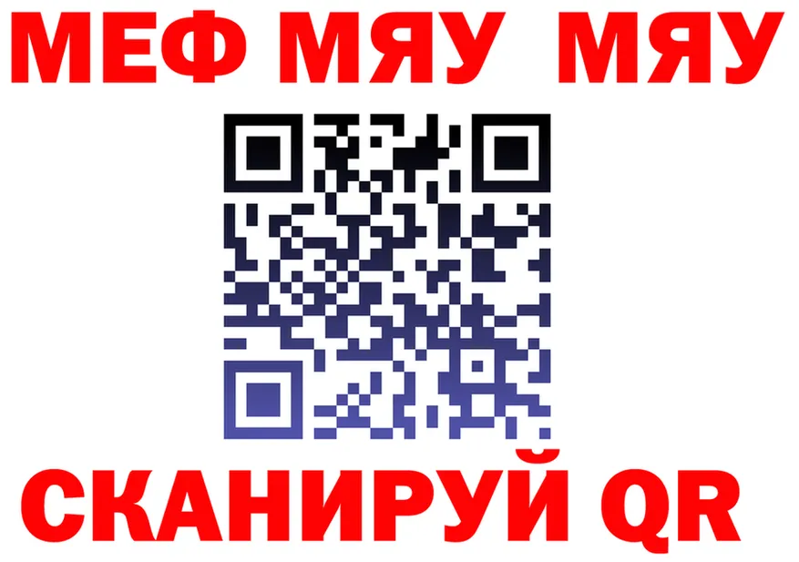 МЕФ VHQ вход дарк нет hydra Клин
